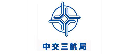 中交三航